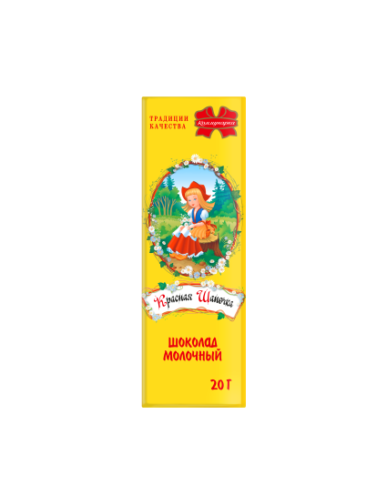 Красная шапочка молочный, 20г