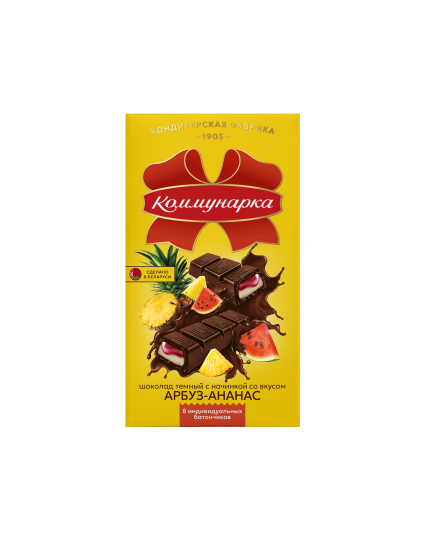 Шоколад  «Коммунарка»  темный с начинкой со вкусом арбуз-ананас 180г