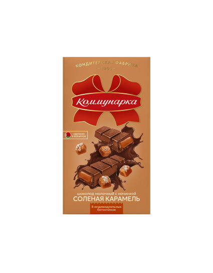Коммунарка молочный с начинкой с соленой карамелью, 180г
