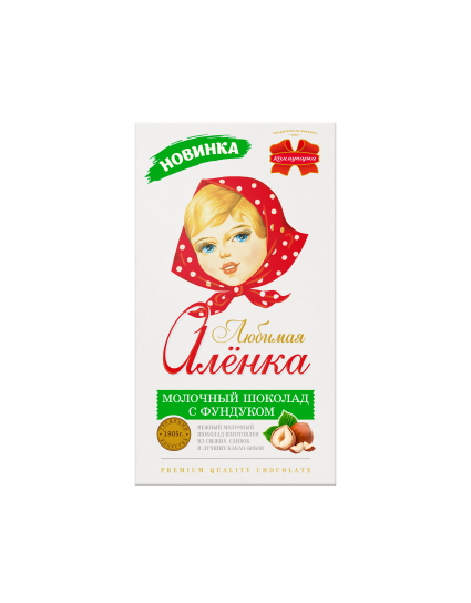Шоколад молочный «Любимая Алёнка» с дробленым фундуком 180г