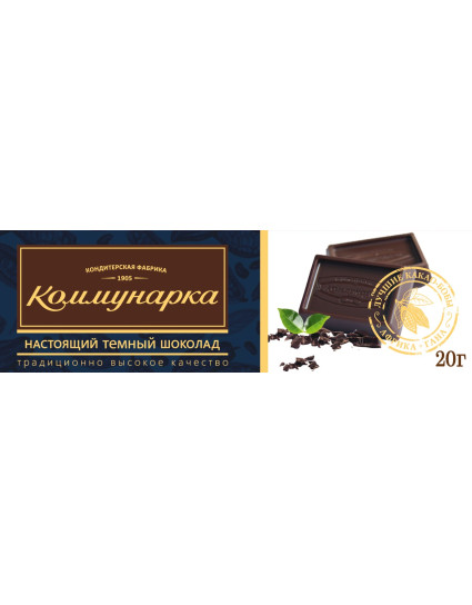 Шоколад темный классический «Коммунарка» 20г