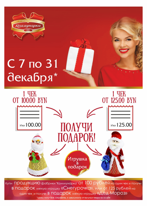 Акция к Новому году!