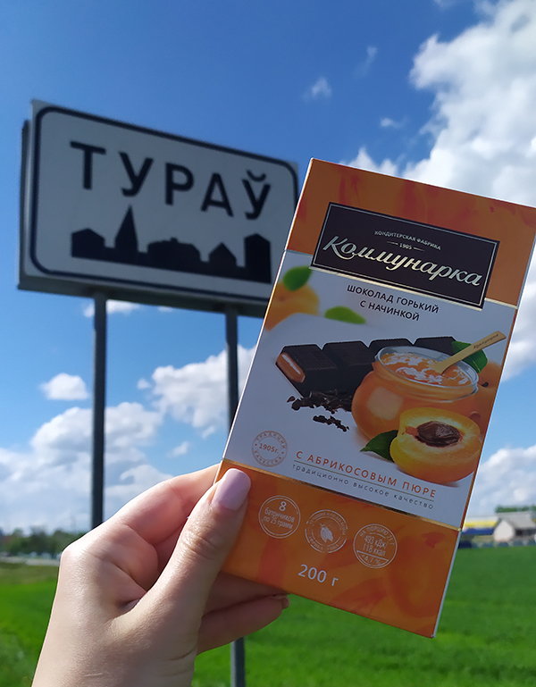 Экскурсия в Туров