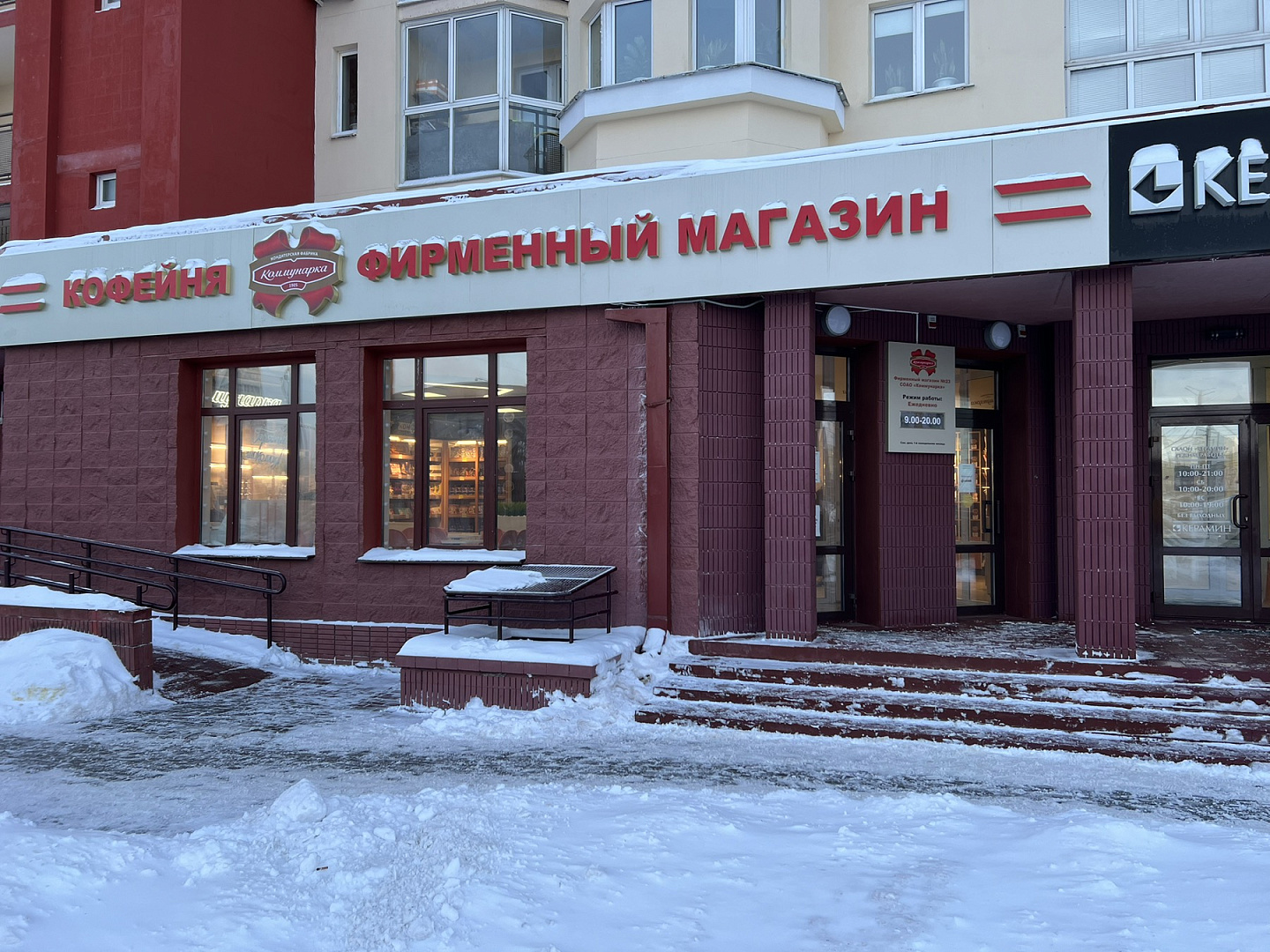Фирменный магазин №23