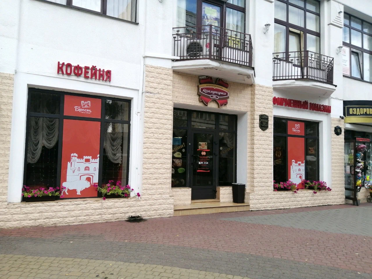 Кофейня
