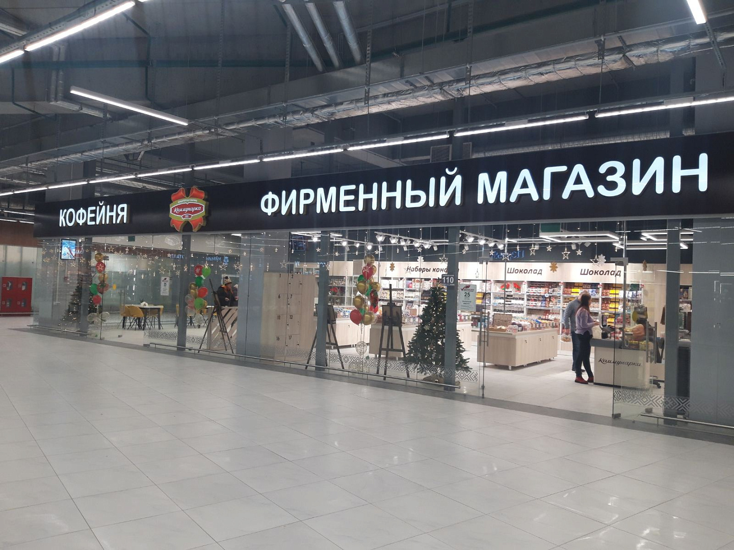 Фирменный магазин № 25