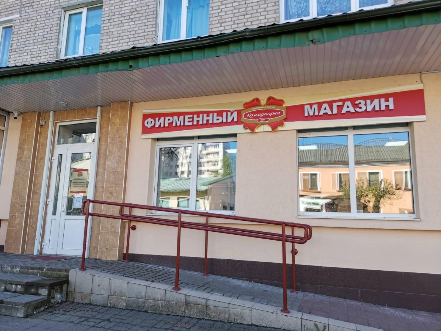Фирменный магазин №20