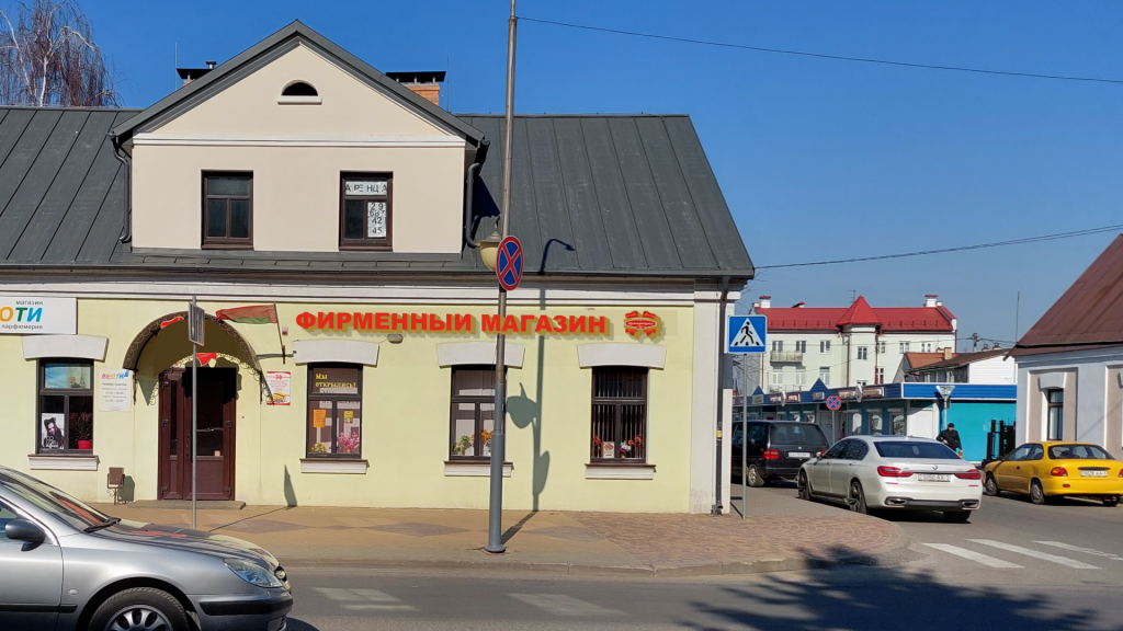 Фирменный магазин №12