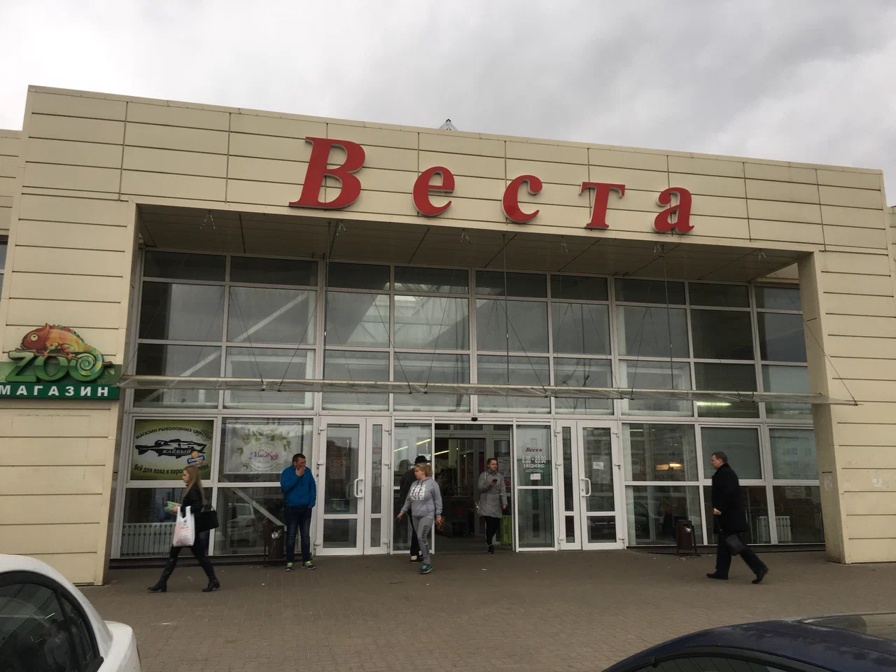 ОАО «Веста», магазин 153