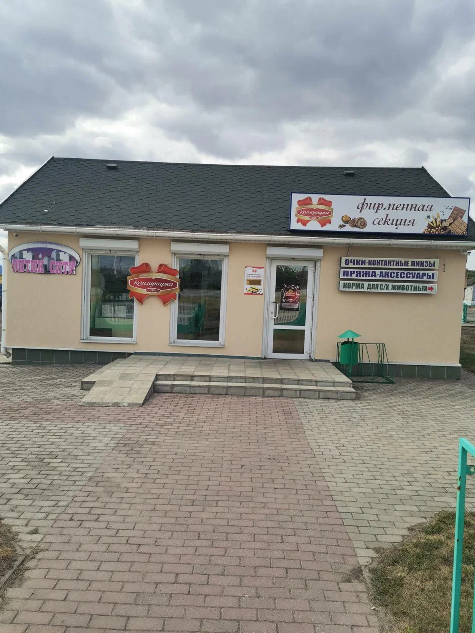 ИП Пальчевская И.В.