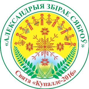 Александрия - 2016