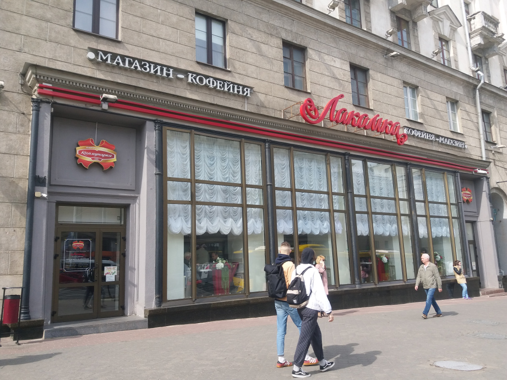 Кофейня "Лакомка"