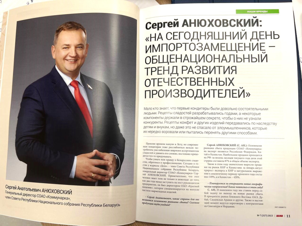 Дело.jpg