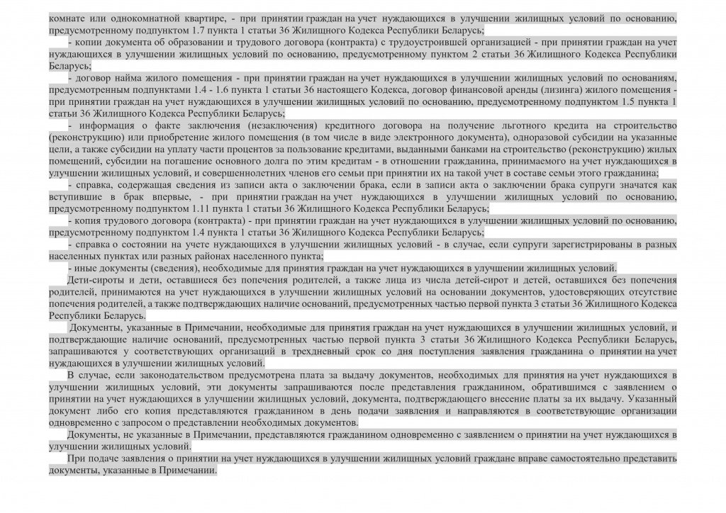 перечень4.jpg