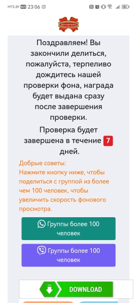 Мошеннники2.jpg