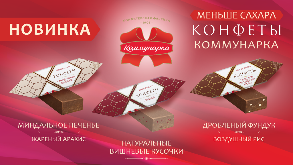 Конфеты выжимные.png