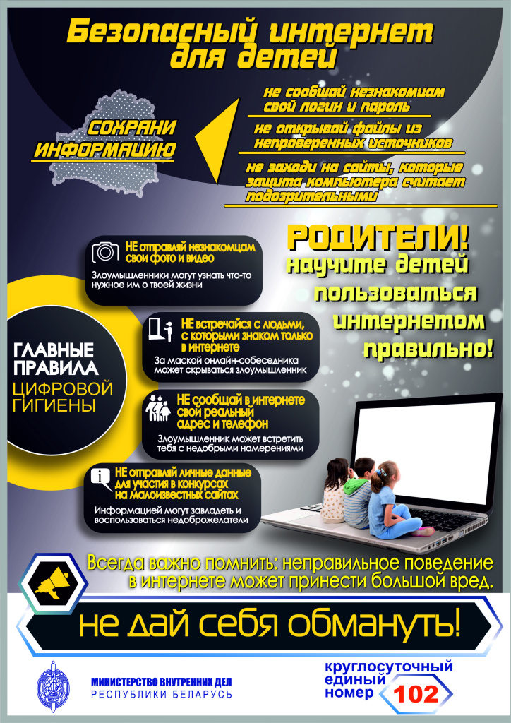 Научите детей пользоваться Интернетом.jpg Научите детей пользоваться Интернетом.jpg