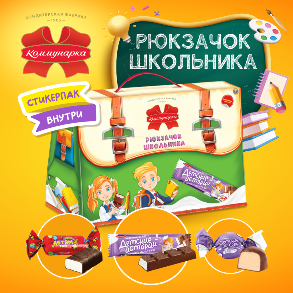 Коммунарка_Рюкзачок школьника_пост_1080х1080 пкс.png