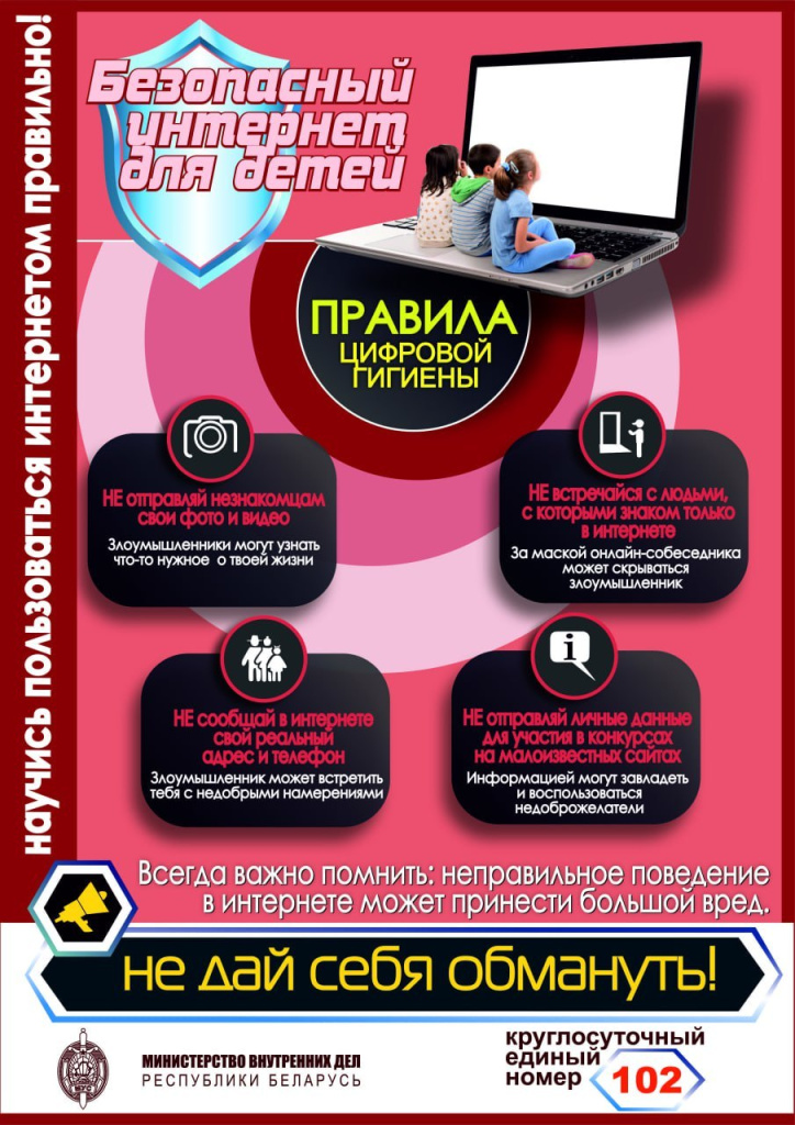 Безопасный Интернет для детей.jpg Безопасный Интернет для детей.jpg