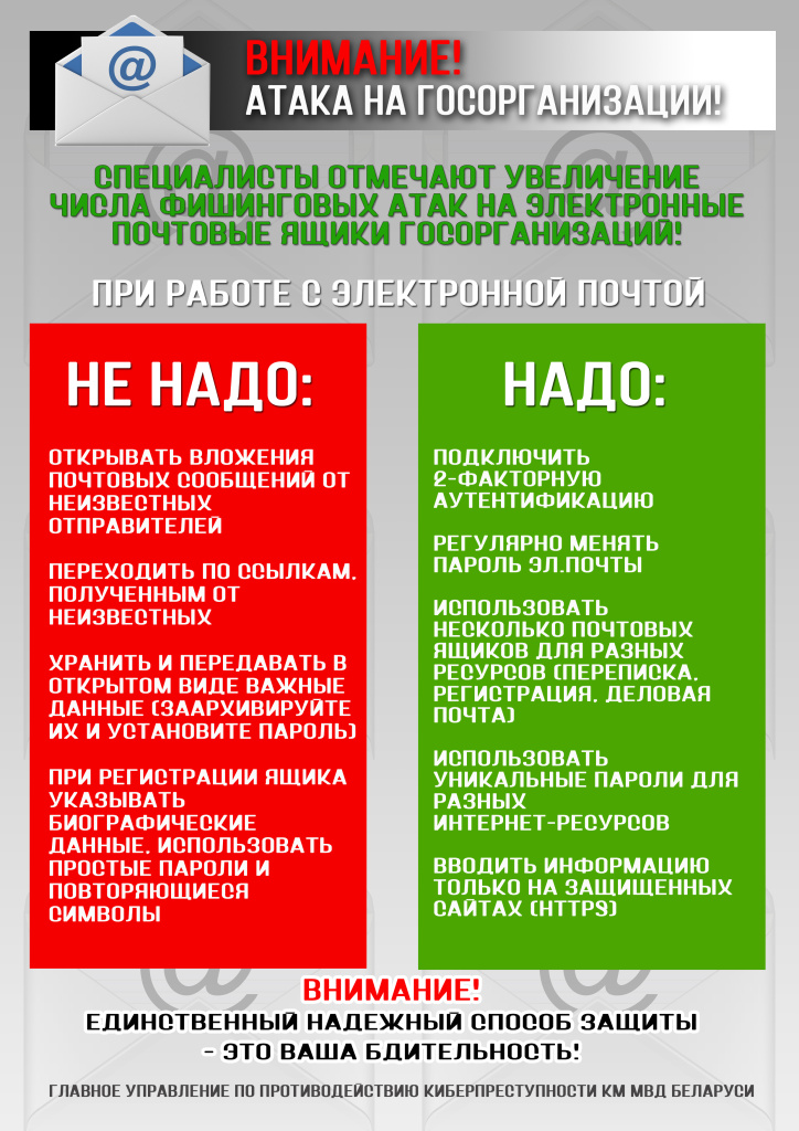 Атака госпредприятий.jpg Атака госпредприятий.jpg