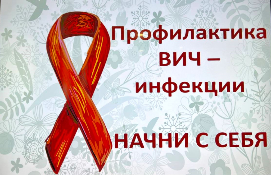 ВИЧ0.jpg ВИЧ0.jpg