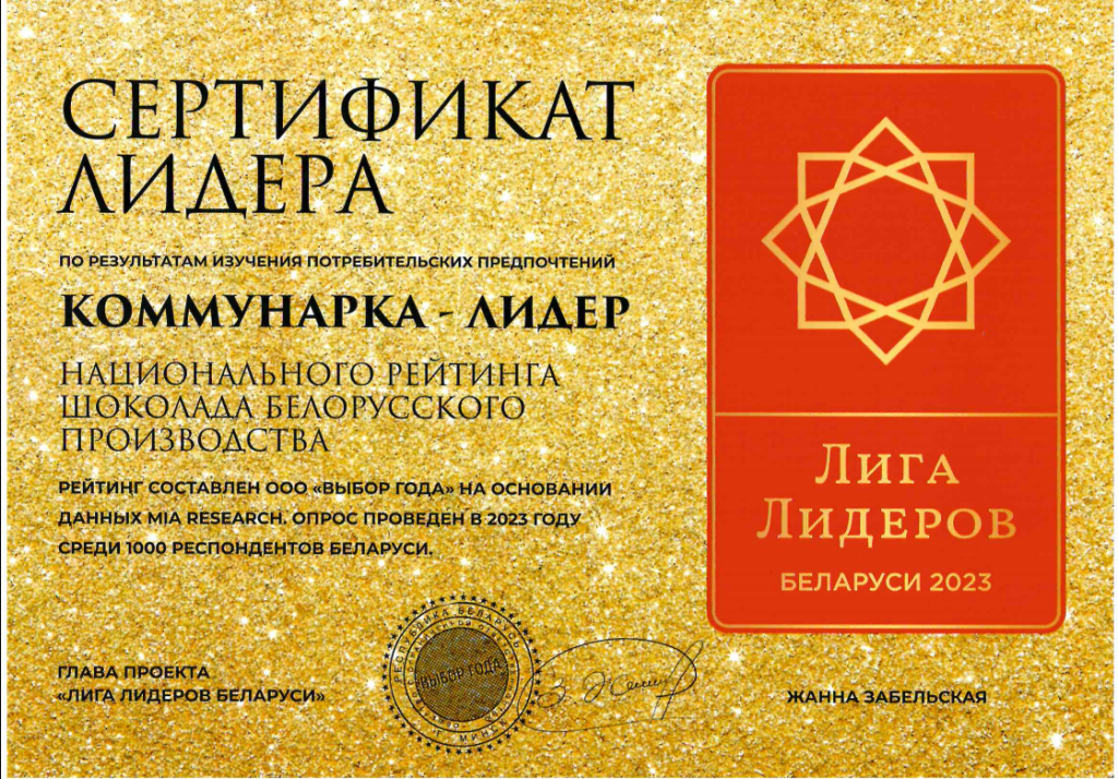 Лига Лидеров.png Лига Лидеров.png