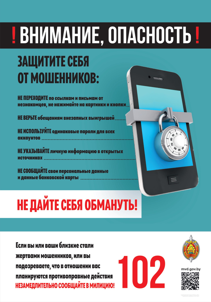 Мошенники_2_2024.jpg Мошенники_2_2024.jpg