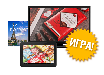 Рекламная игра «Новогодние чудеса от Коммунарки» Рекламная игра «Новогодние чудеса от Коммунарки»