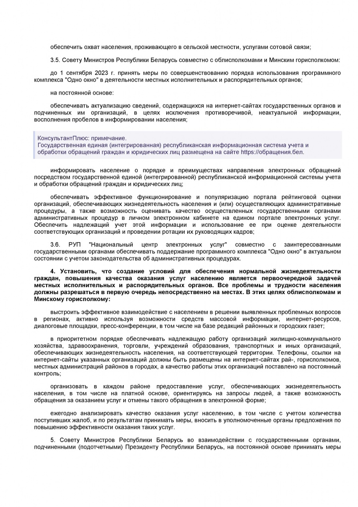 директива6.jpg