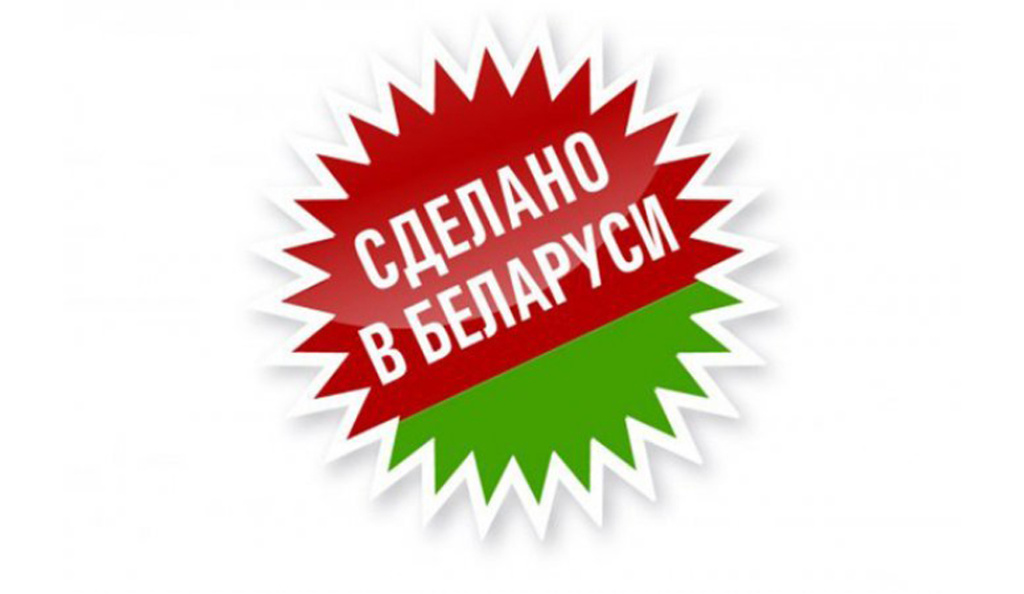 Импортозамещение.jpg