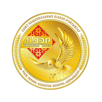 «Лидер отрасли 2013»