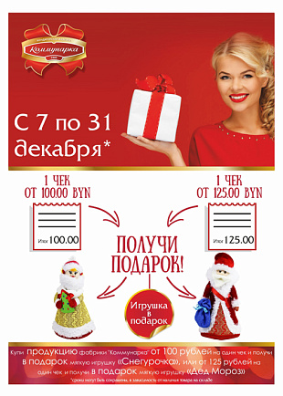 Акция к Новому году! Акция к Новому году!