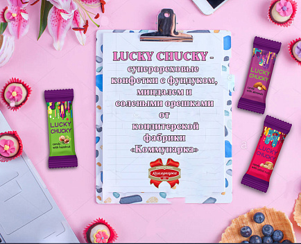 График проведения презентационно-дегустационных мероприятий образцов новой кондитерской продукции с 19 февраля по май (включительно) 2019 года