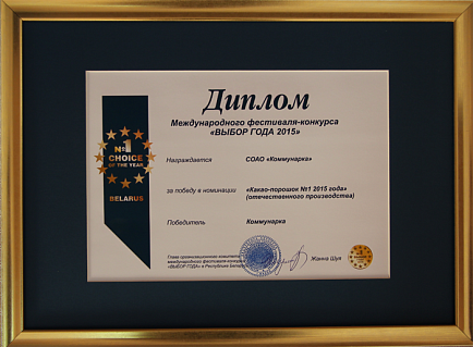 Выбор года- 2015 Выбор года- 2015
