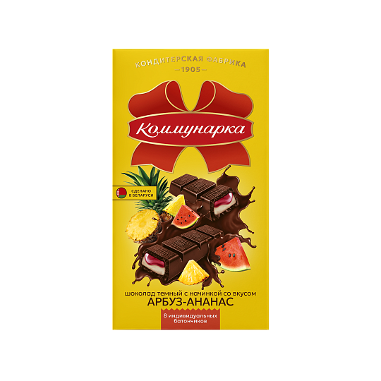 Шоколад  «Коммунарка»  темный с начинкой со вкусом арбуз-ананас 180г
