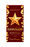 Шоколад Генеральский 85г