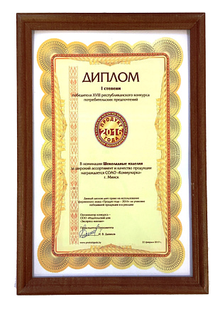 Продукт года 2016