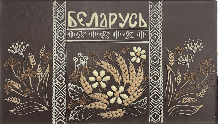 белорусская тема