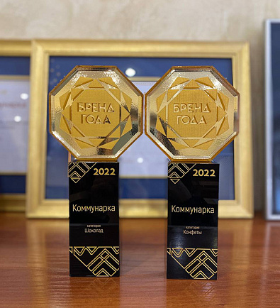 В конкурсе «Бренд года» у нас две золотые медали!