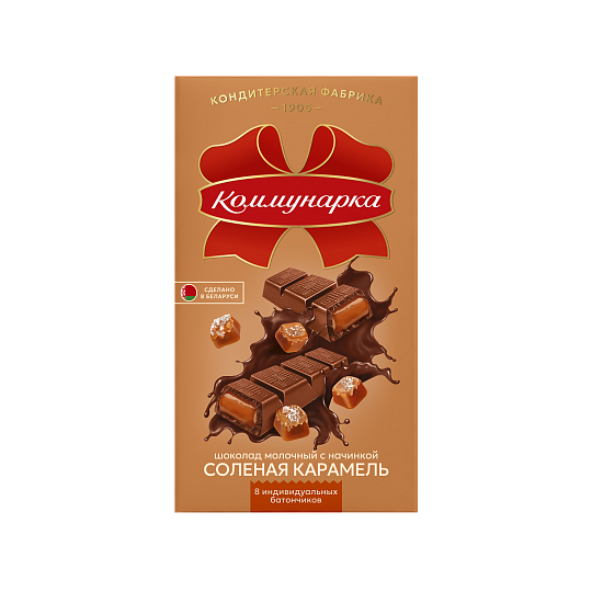 Коммунарка молочный с начинкой с соленой карамелью, 180г