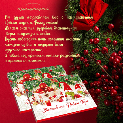С Новым годом и Рождеством!