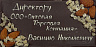 Разное