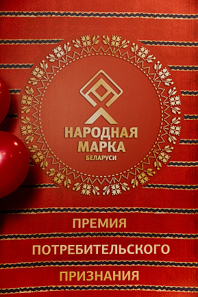 Итоги премии «Народная марка»: у нас 2 награды!