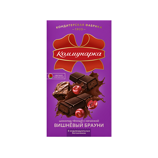 Шоколад темный «Коммунарка»  с начинкой «Вишневый брауни», 180г