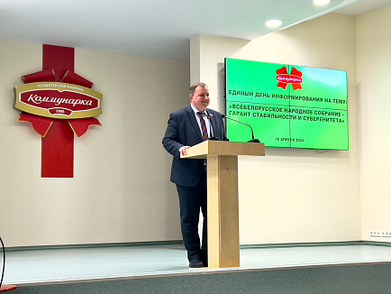 Единый день информирования: Всебелорусское народное собрание