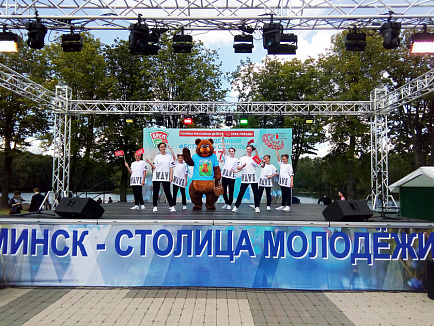 «Минск - столица молодежи»