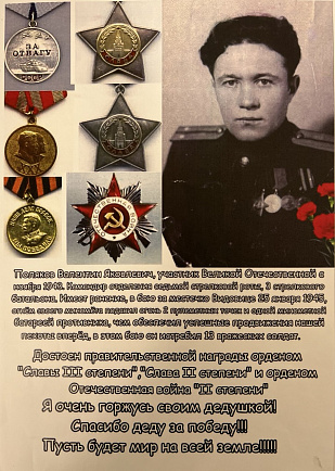 На фабрике был проведен тематический конкурс под названием «Великая война в лицах: мы приближали как могли...»
