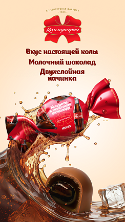 Новинка со вкусом праздника! 