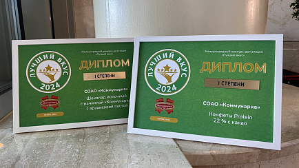 Узнагароды "Камунаркі" Узнагароды "Камунаркі"