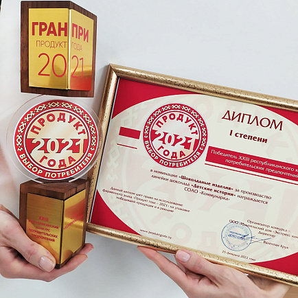 Продукт года-2021